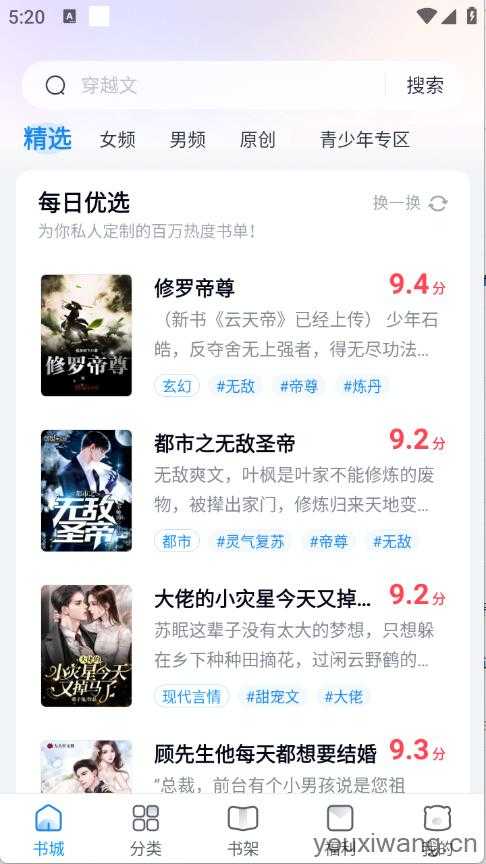 蛮多小说免费阅读截图