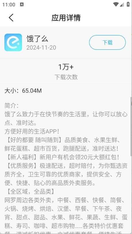 多亲应用市场截图