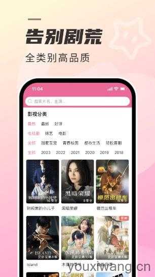 韩剧TV截图