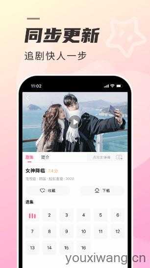 韩剧TV截图