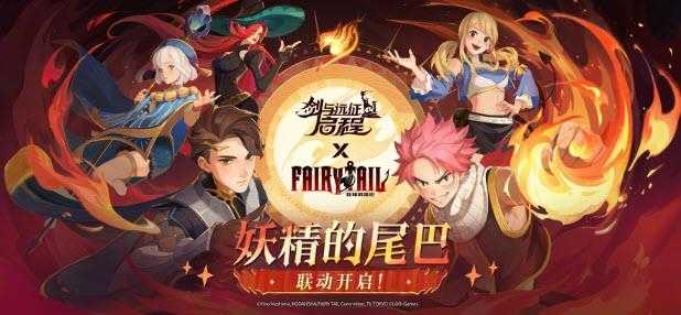剑与远征启程截图