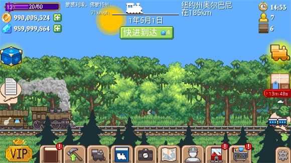 小小铁路截图