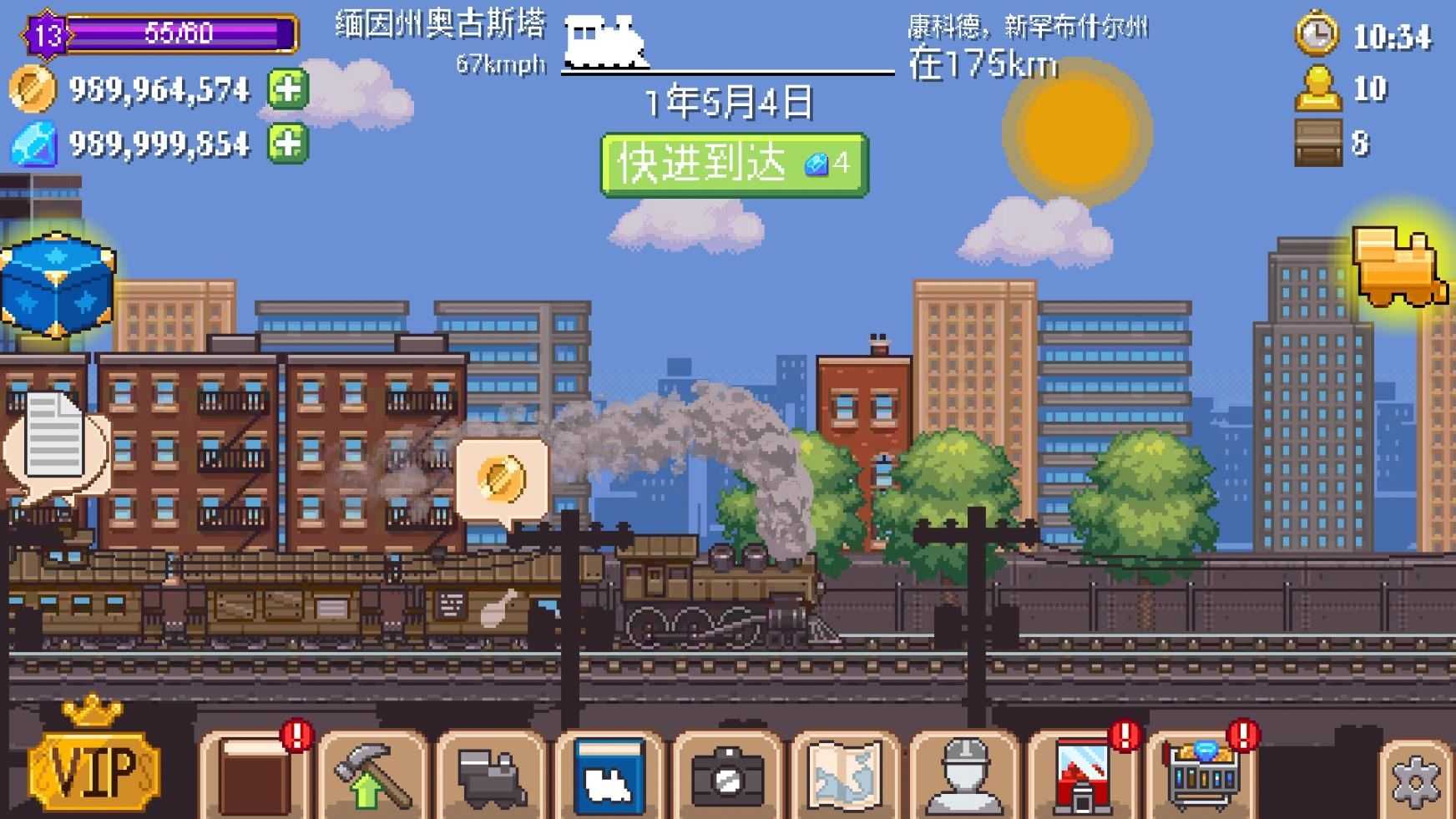 小小铁路截图
