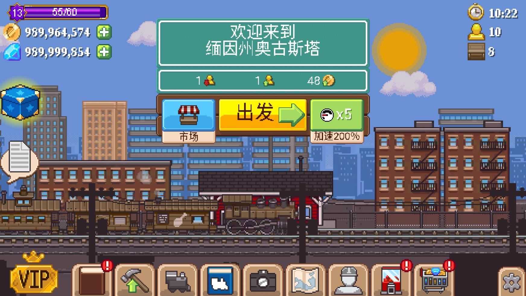 小小铁路截图