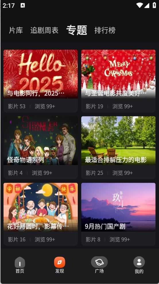 电影猎手截图