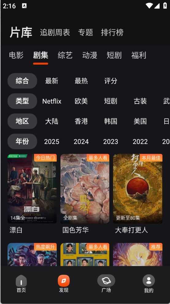 电影猎手截图