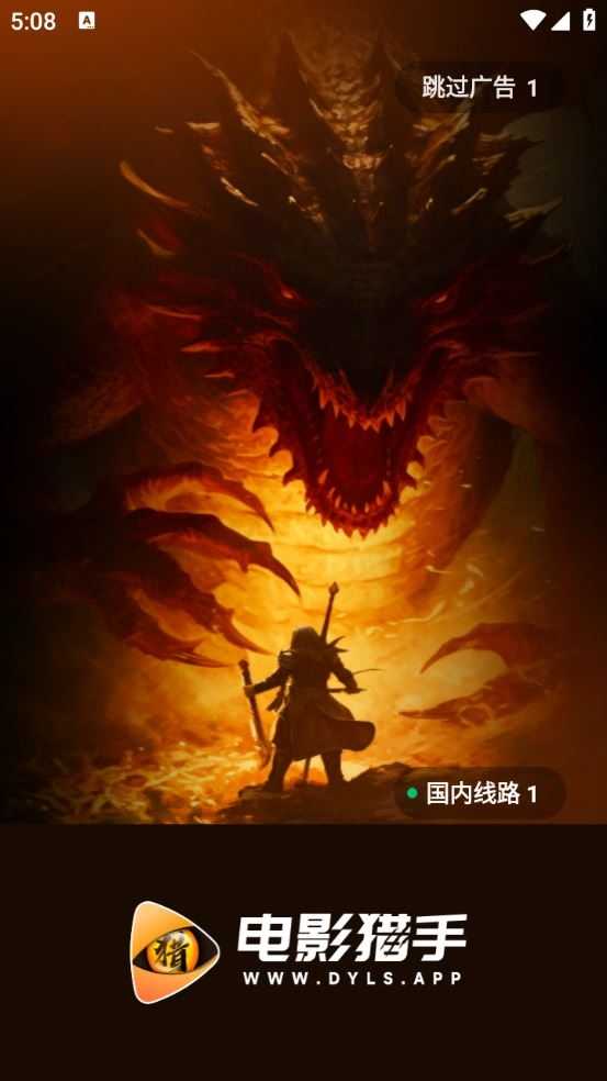 电影猎手截图