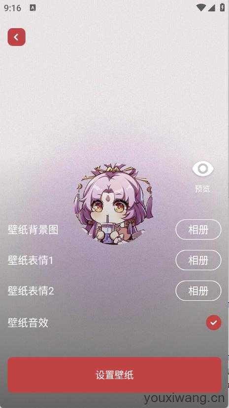 魔王桌面截图