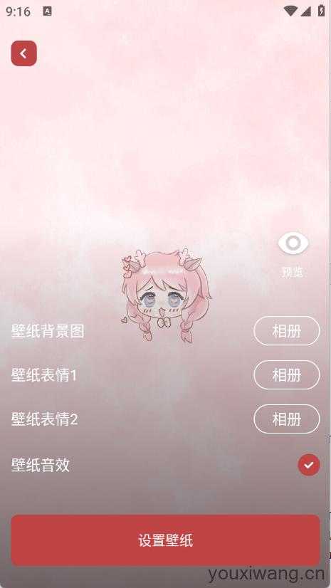 魔王桌面截图