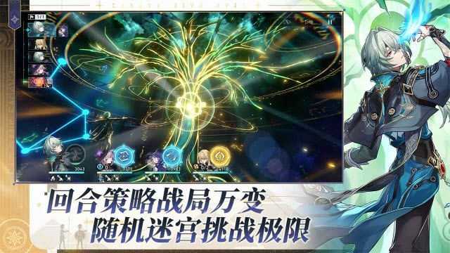 崩坏星穹铁道B服截图