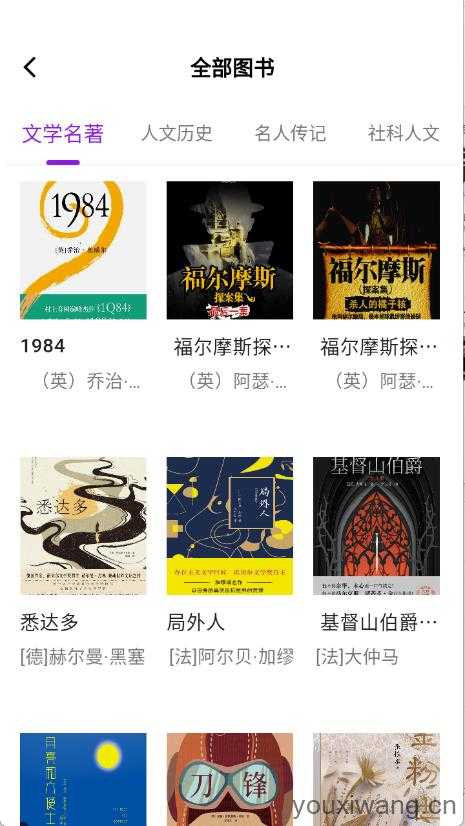人文知库截图