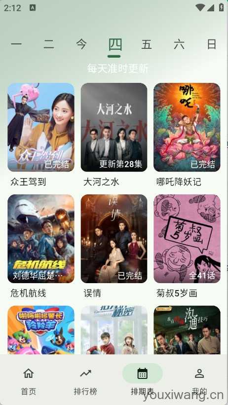 旗星影视截图