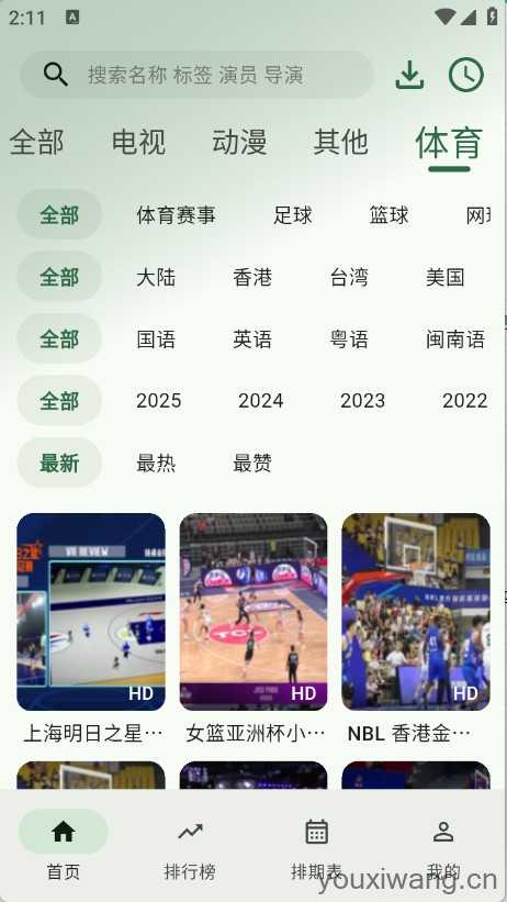 旗星影视截图