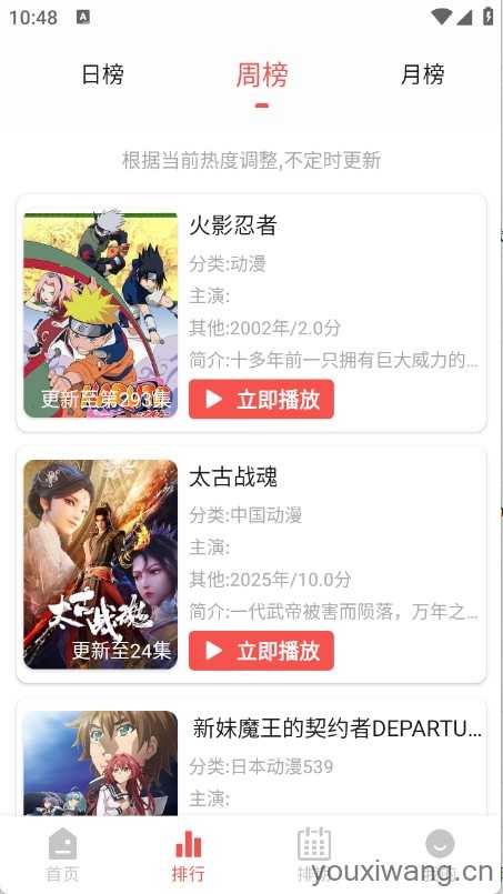 青空Fan截图
