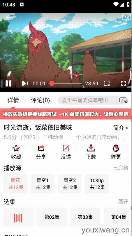 青空Fan截图