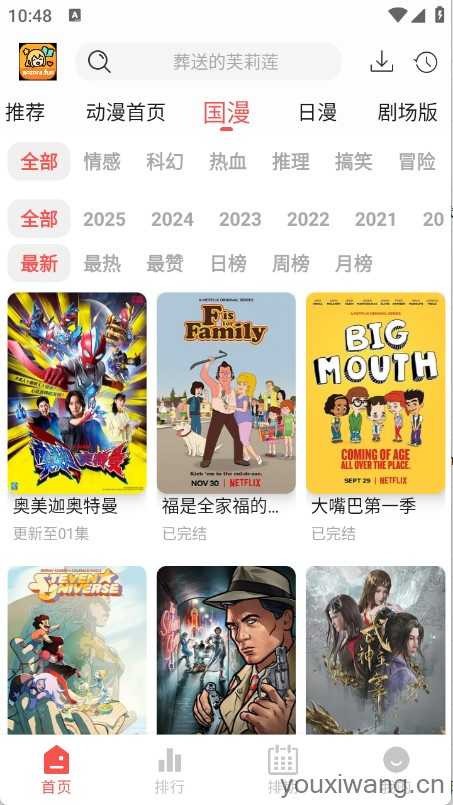 青空Fan截图