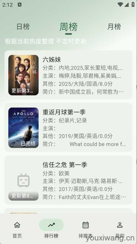 旗星影视截图