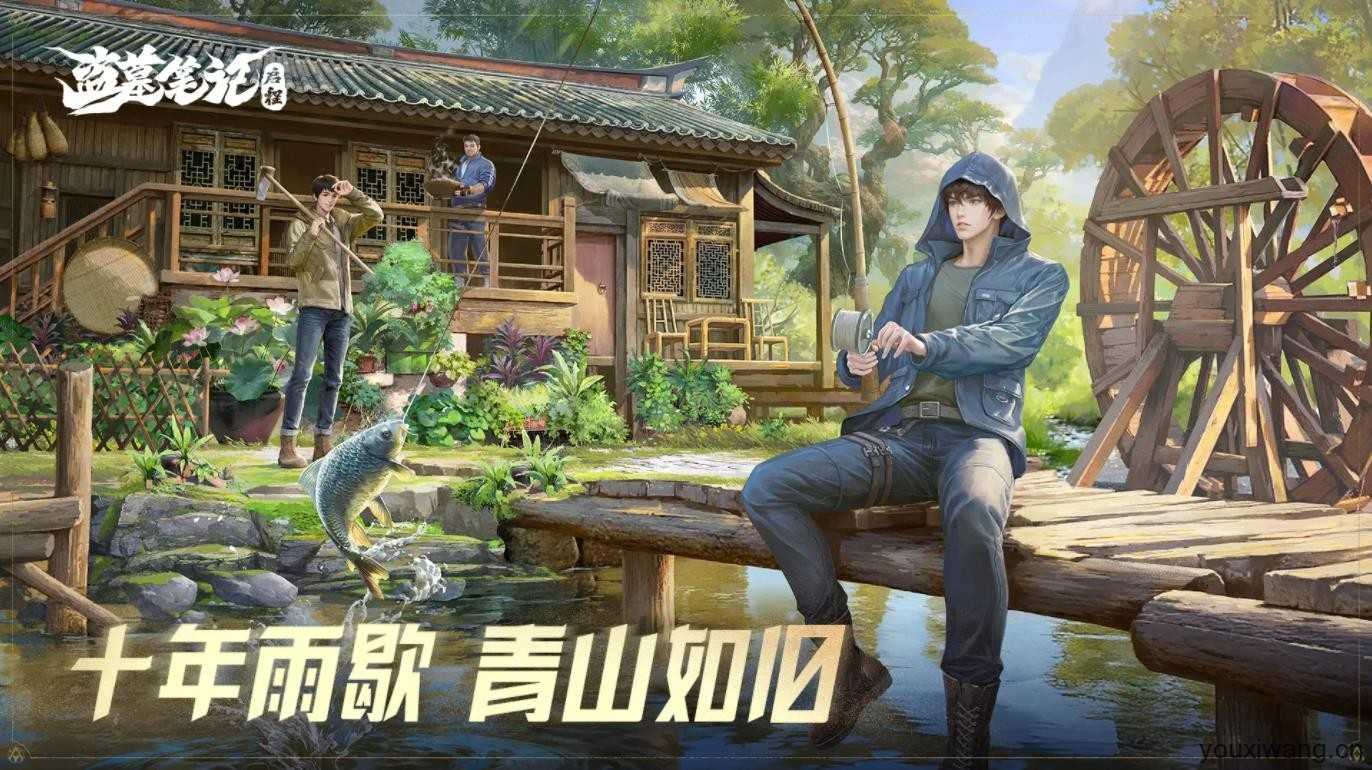 盗墓笔记启程截图