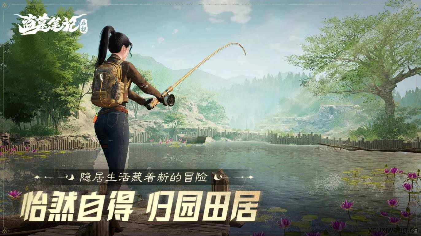 盗墓笔记启程截图