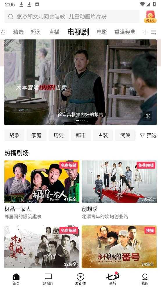 西瓜视频截图