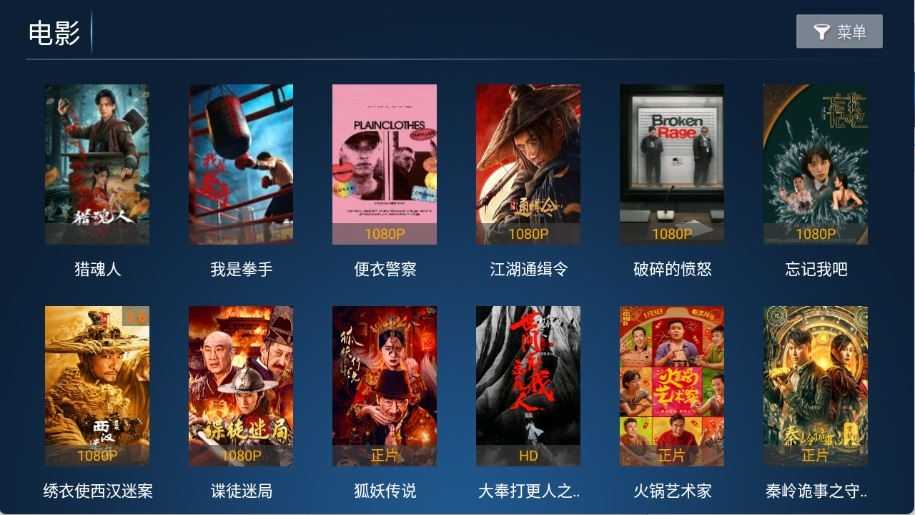 影旅TV截图