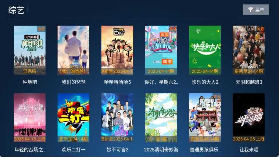 影旅TV截图