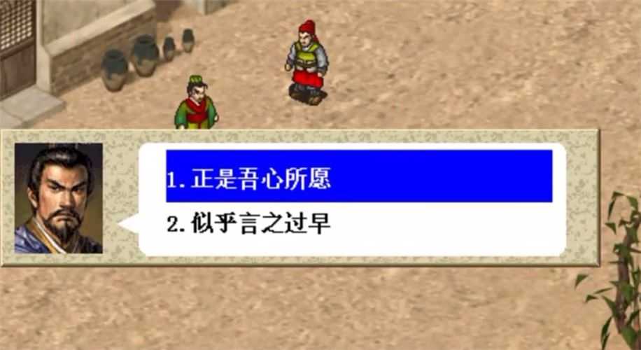 三国志8威力加强版截图
