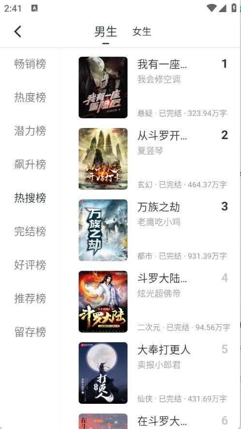 狗狗阅读截图
