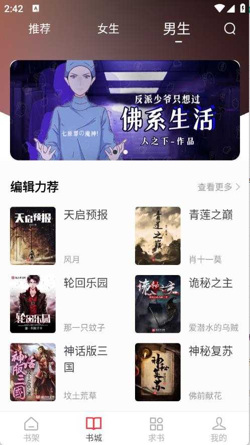 狗狗阅读截图