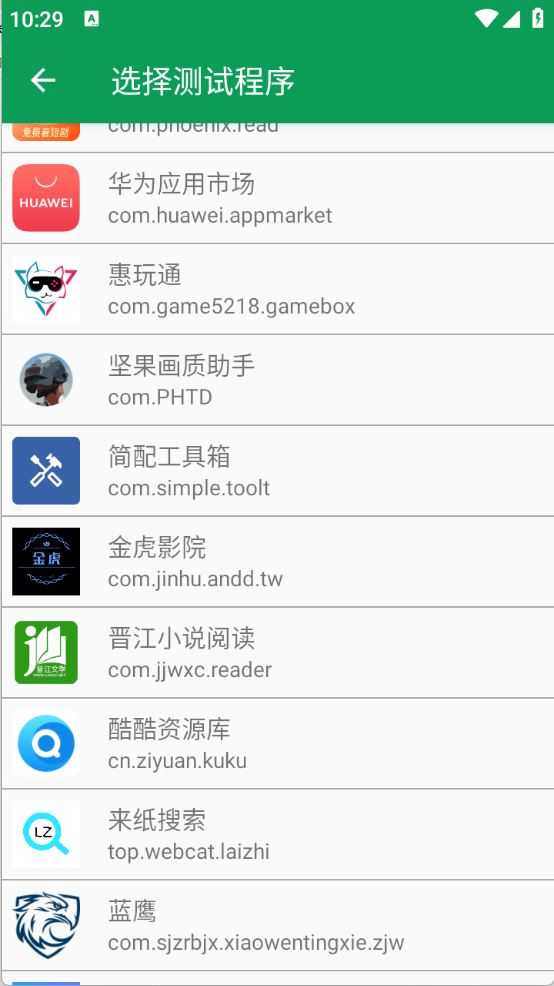 天师弱网13.0截图
