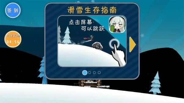 睦头大冒险截图