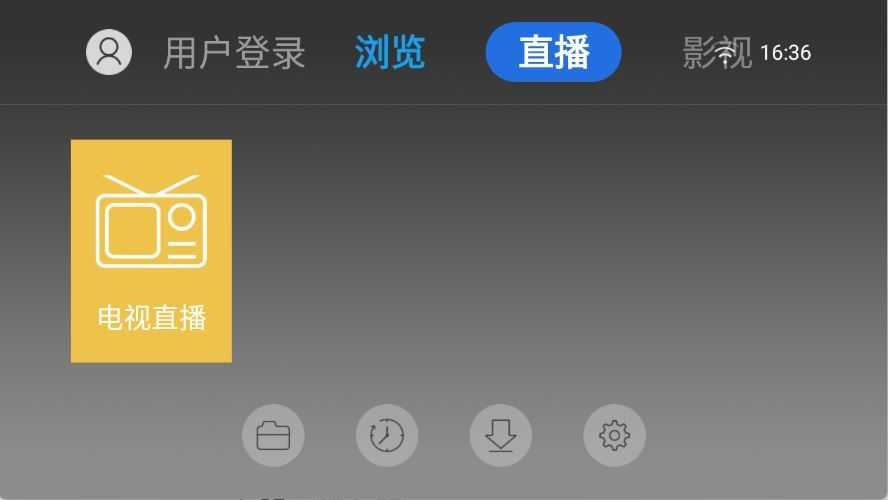 白夜浏览器电视版截图