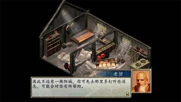 金庸群侠传2修仙版截图