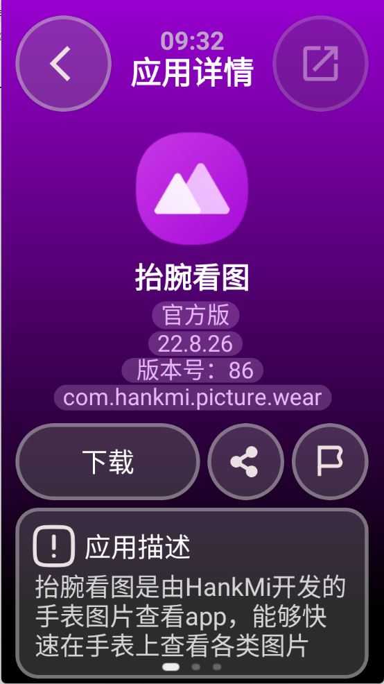 弦应用商店截图