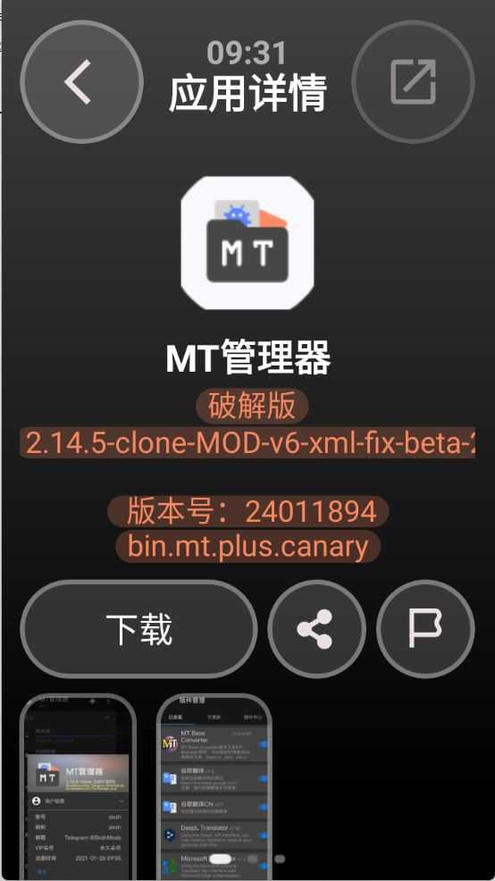 弦应用商店截图