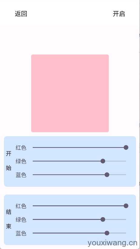 直播场控鸭助手截图
