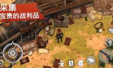 西部土地生存截图