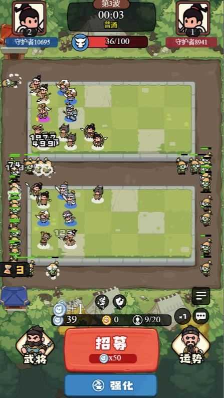 主公保卫战小游戏截图