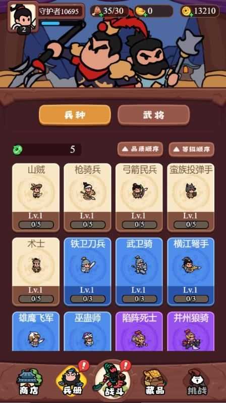 主公保卫战小游戏截图