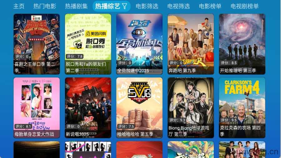 小羊讴歌七星截图