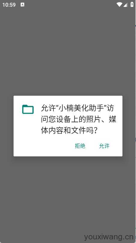 小楠美化助手截图