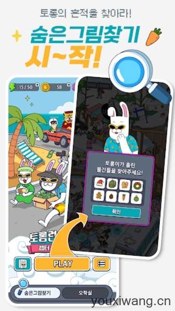 地球娱乐室截图