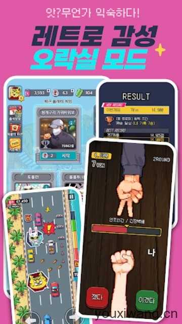 地球娱乐室截图