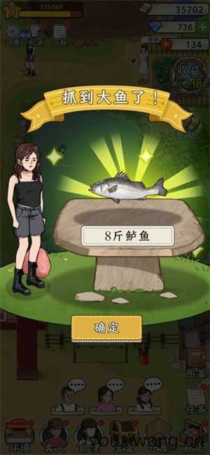 抓鱼大师截图