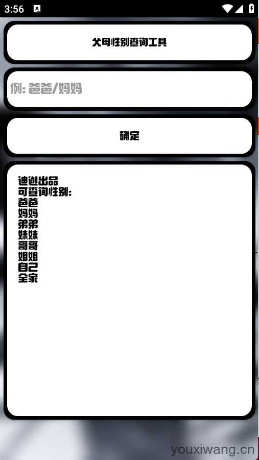 迪迦小工具截图