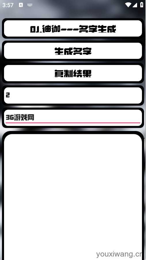 迪迦小工具截图