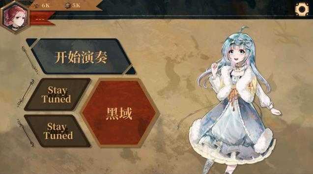 Twirdora截图
