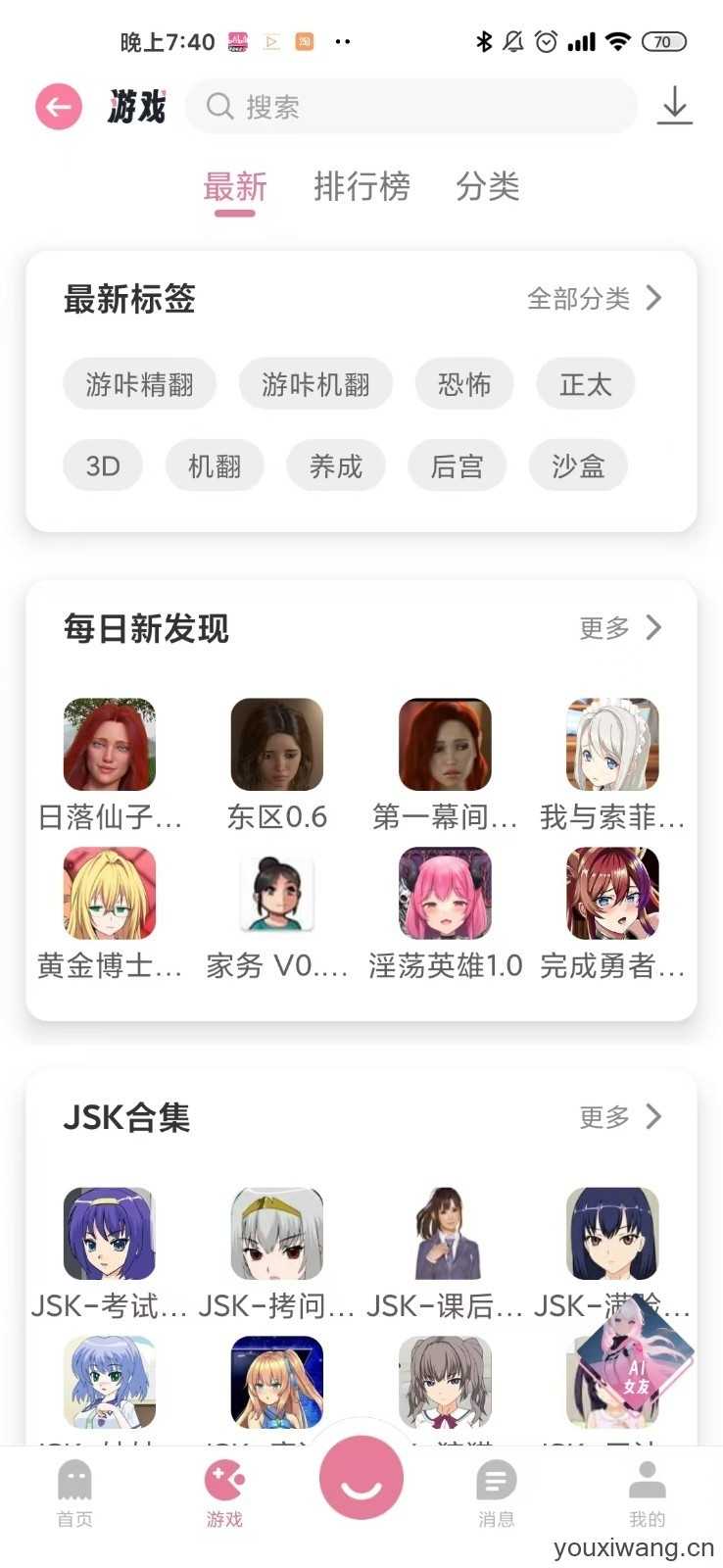 游咔官方版截图