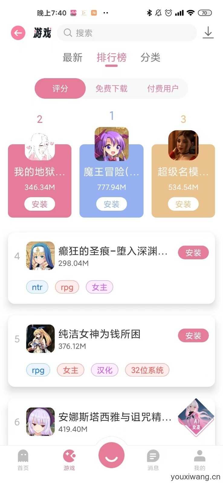 游咔官方版截图