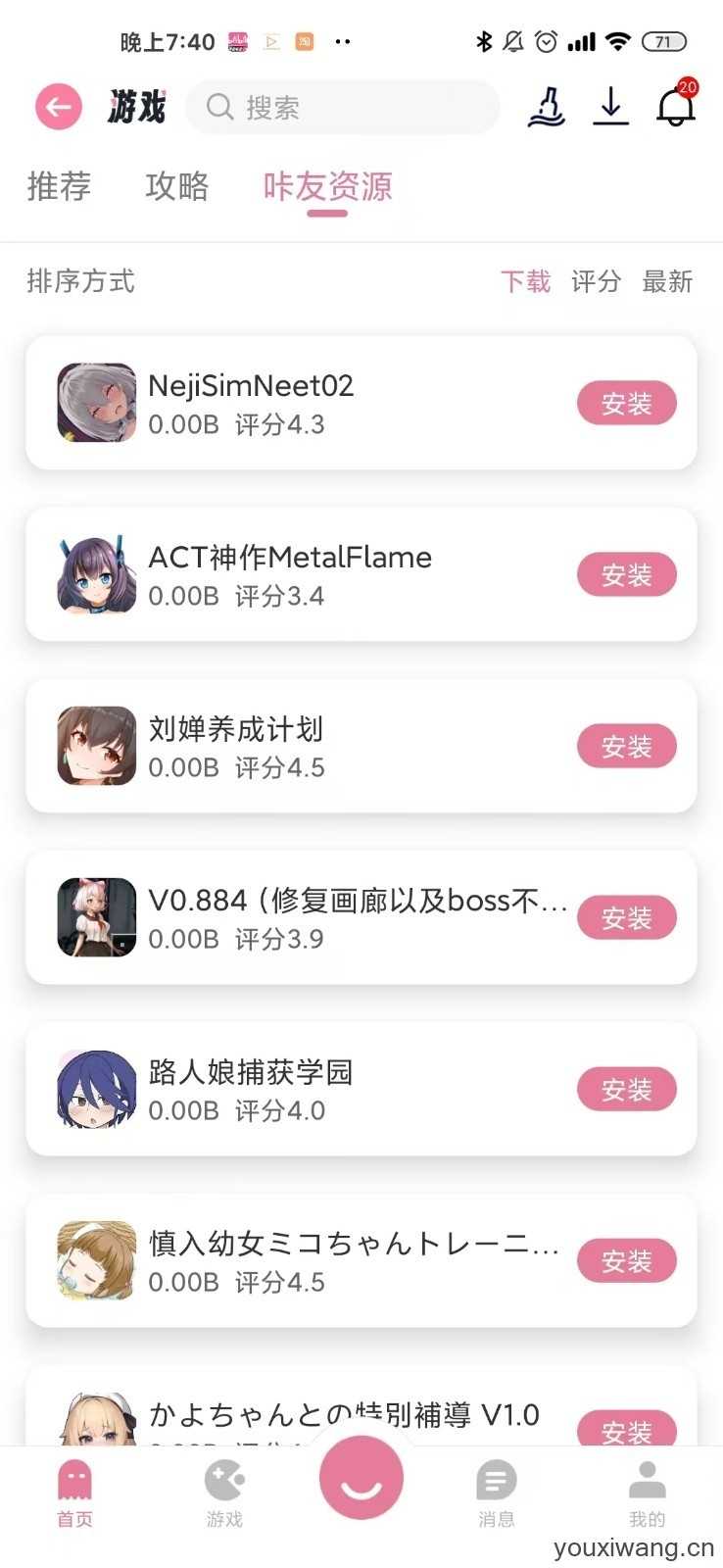 游咔官方版截图